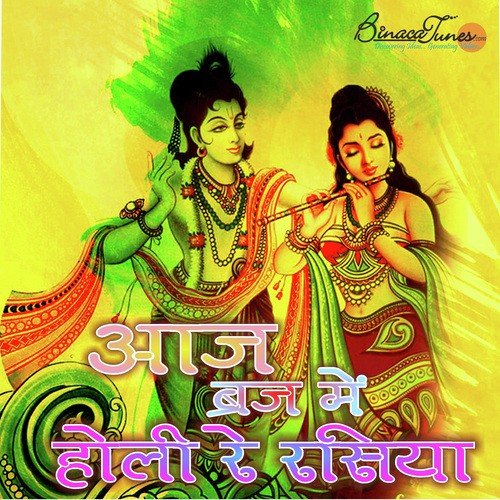 Hindi Holi Song Download